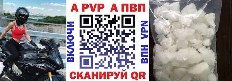Альфа ПВП VHQ  Ярцево 