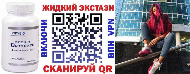 продажа наркотиков  Ярцево  БУТИРАТ жидкий экстази 