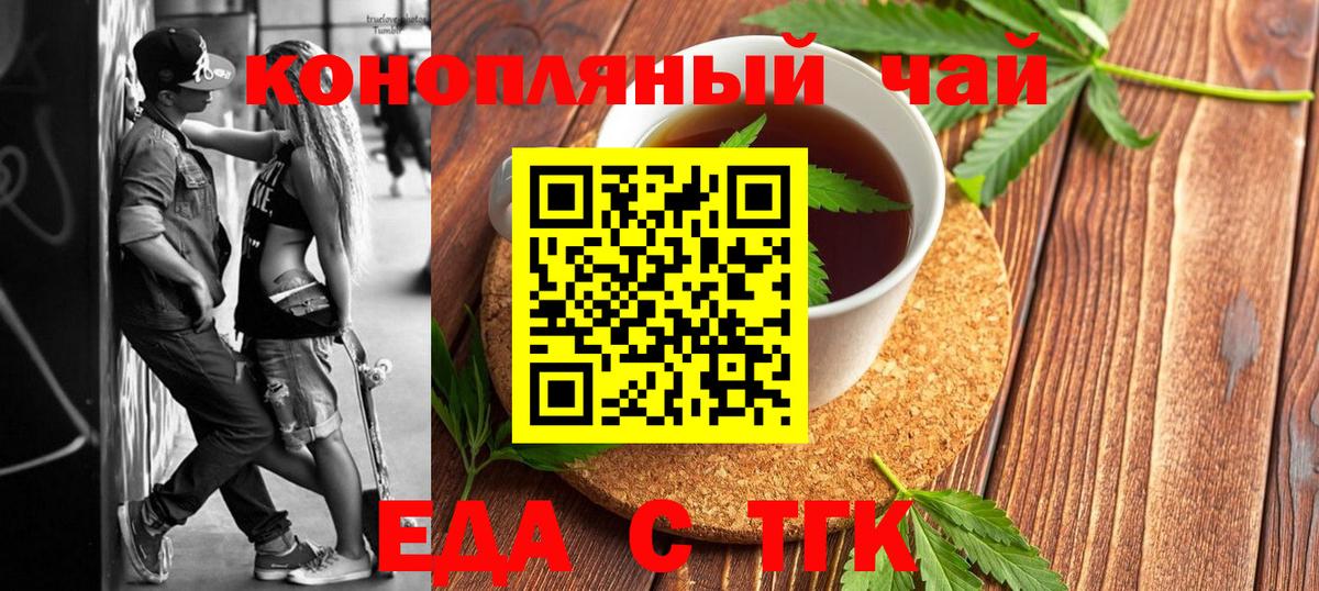 Ярцево  Печенье с ТГК марихуана  Вход с VPN 