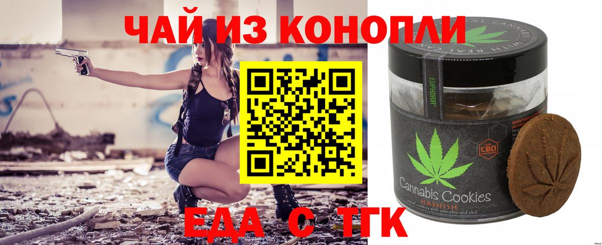 Canna-Cookies марихуана Ярцево