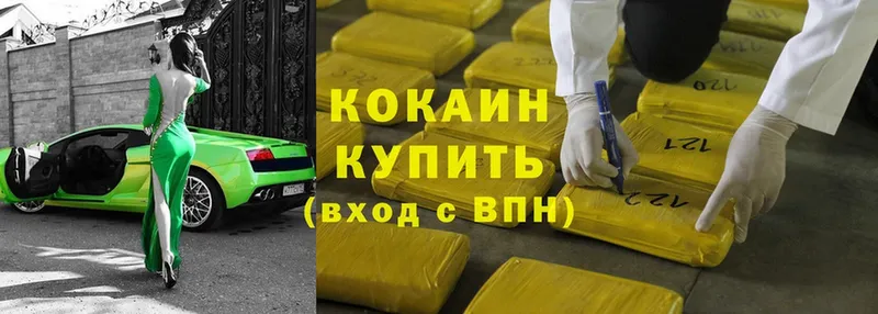 Cocaine Боливия  Ярцево 