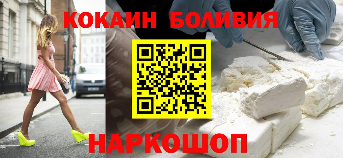 Cocaine Fish Scale  Вход с VPN  Кокаин Боливия  Ярцево 