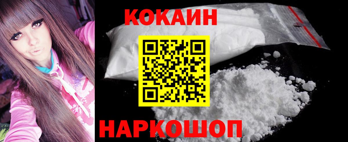 КОКАИН VHQ Ярцево