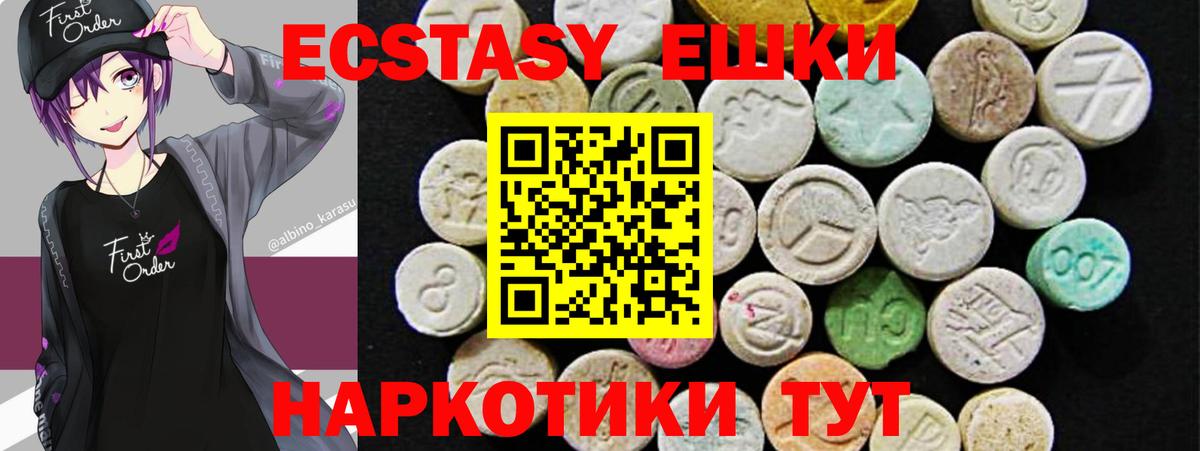 Ярцево  Ecstasy 280 MDMA  Вход с VPN 