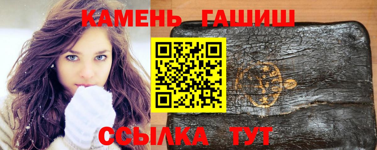 ГАШ  ГАШИШ Ice-O-Lator  Вход с VPN  Ярцево  ГАШ Premium 