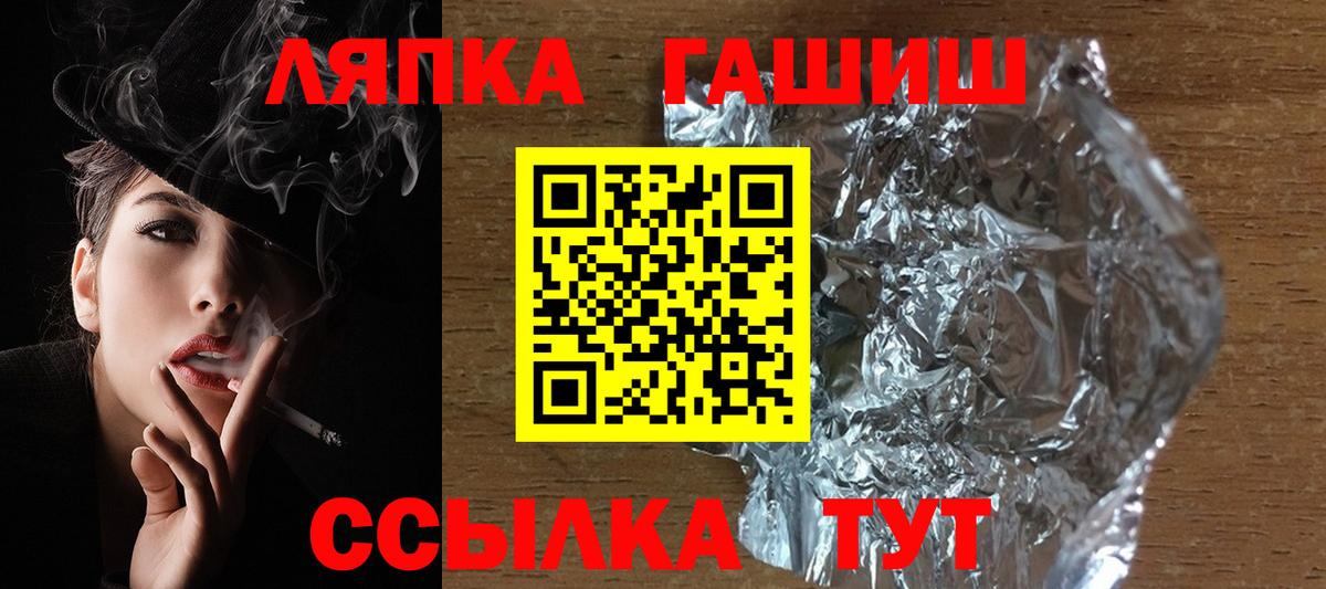 ГАШ гашик Ярцево