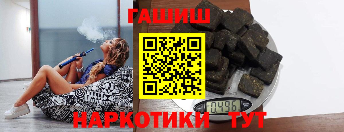 магазин продажи наркотиков  Ярцево  ГАШИШ Ice-O-Lator 