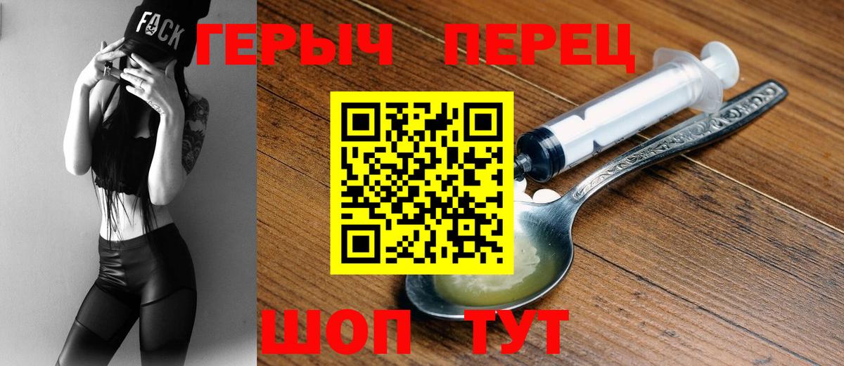 Героин афганец Ярцево