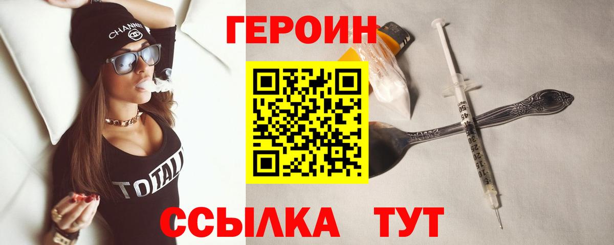 Героин афганец  Ярцево 