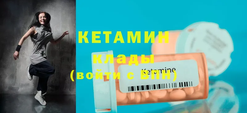 КЕТАМИН ketamine  Ярцево 