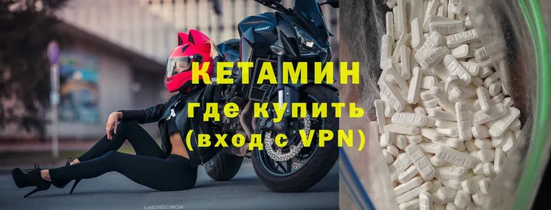 КЕТАМИН ketamine Ярцево