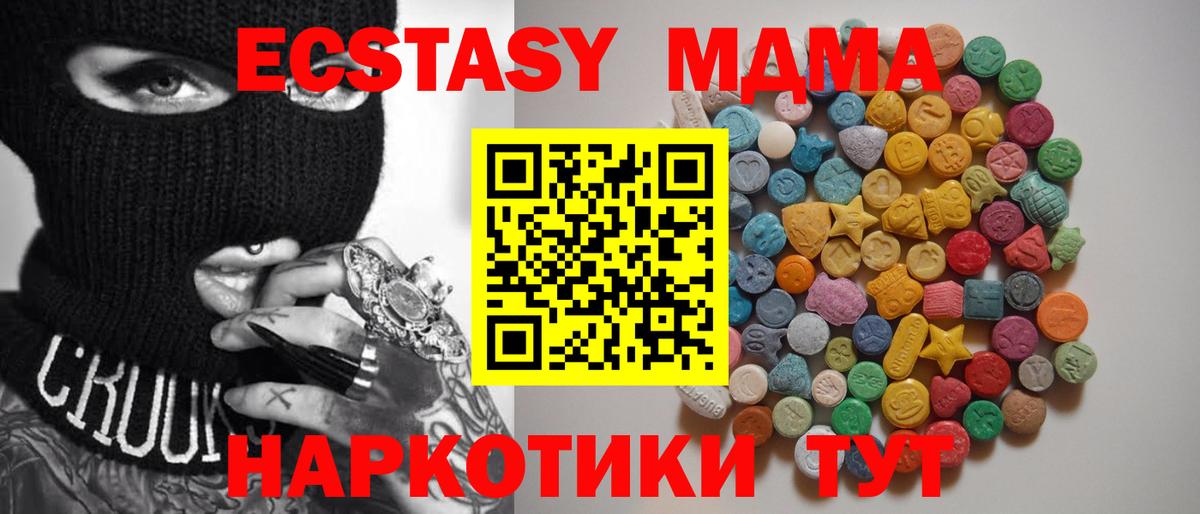 MDMA кристаллы Ярцево