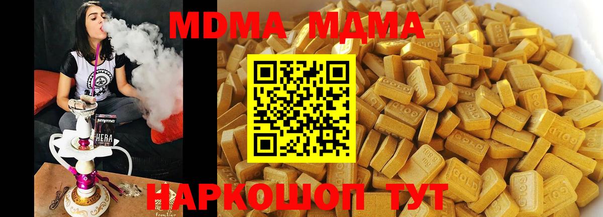 МДМА кристаллы  MDMA VHQ  Ярцево 