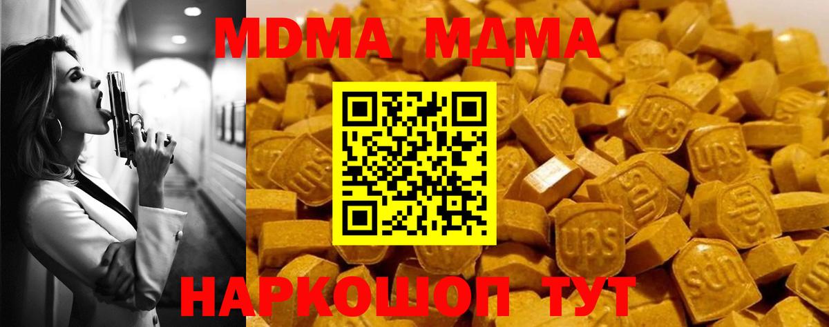 MDMA молли  Вход с VPN  Ярцево 