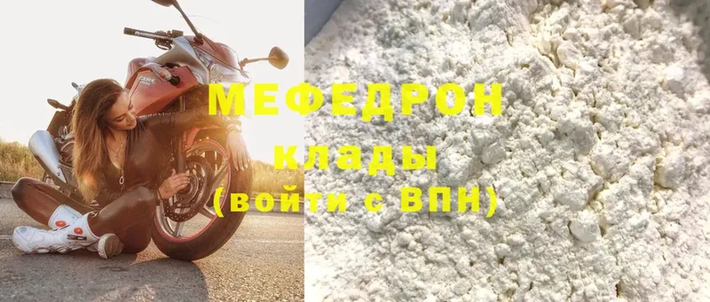 МЯУ-МЯУ mephedrone  где купить наркоту  Ярцево 