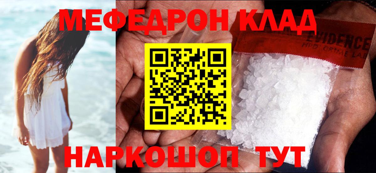 МЕФ Ярцево