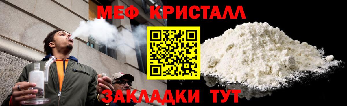 Мефедрон  Ярцево  МЕФ мяу мяу  купить   МЕФ 