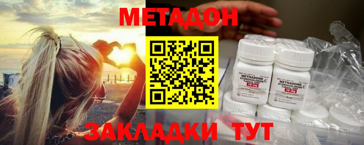 мега ONION  Вход с VPN  Ярцево  Метадон VHQ 