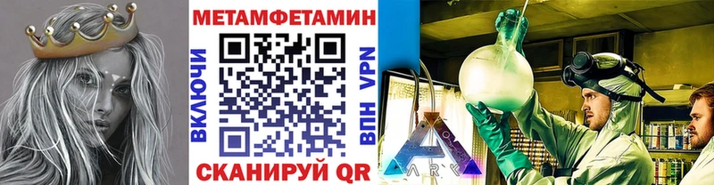 Метамфетамин кристалл  Ярцево 