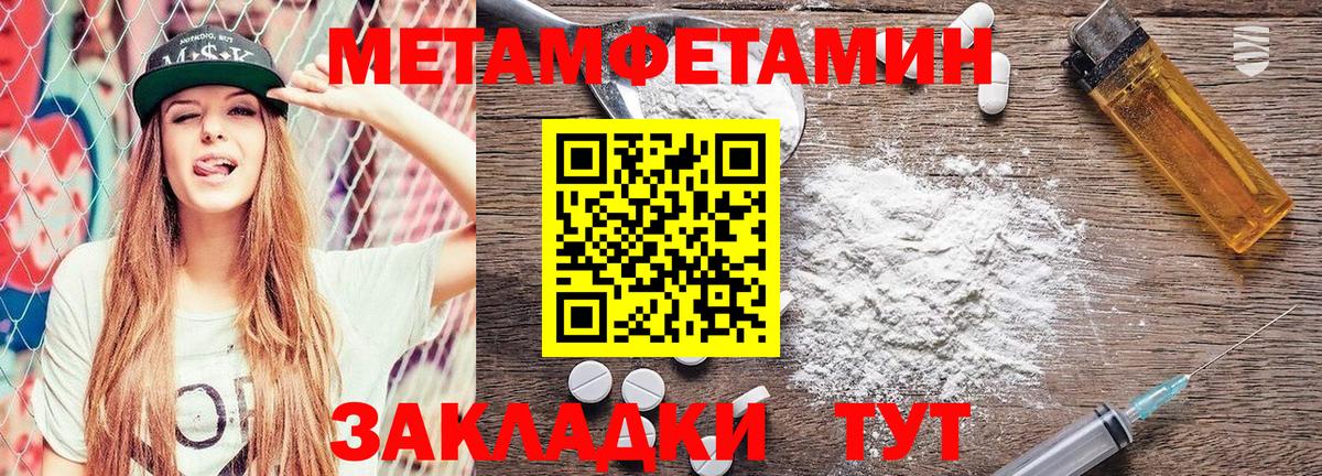 МЕТАМФЕТАМИН витя Ярцево