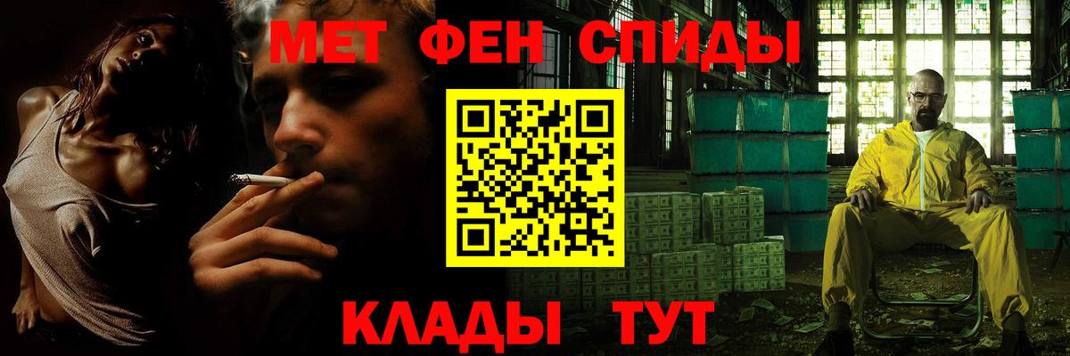 Метамфетамин винт  Метамфетамин винт  Ярцево 