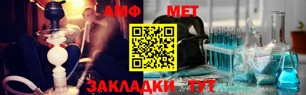 МЕТАМФЕТАМИН кристалл Ярцево