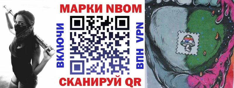 даркнет сайт  даркнет клад  Марки NBOMe 1500мкг  Ярцево 