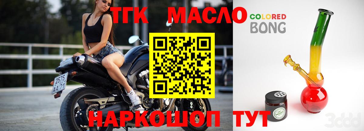 ТГК Wax  ТГК вейп  Ярцево 