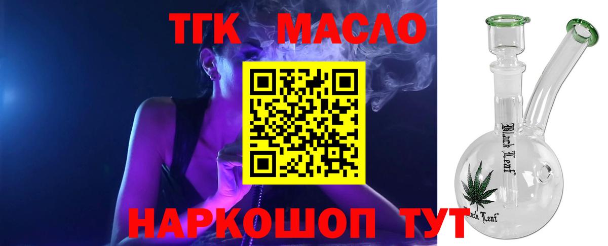 ТГК вейп с тгк Ярцево