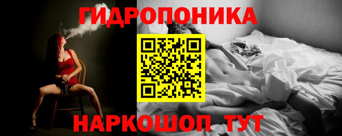 Конопля AK-47  Ярцево  Марихуана ГИДРОПОН  Каннабис конопля 